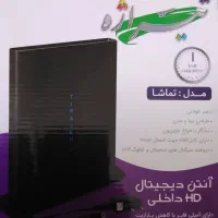 آنتن دیجیتال HD داخلی تیراژه