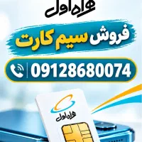 خط تهران صفر آک