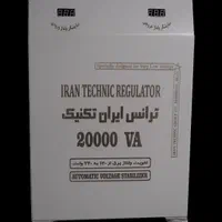 تولید کننده انواع استابلایزر در استان خراسان|قطعات و لوازم جانبی رایانه|مشهد, کوشش|دیوار