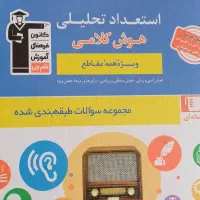 کتابهای قلمچی ششم تعداد ۶ عد|لوازم التحریر|زارچ, |دیوار