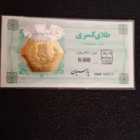 سکه طلا پارسیان