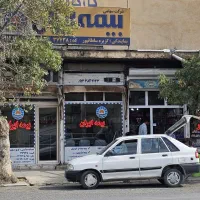 دو دهنه مغازه دونبش