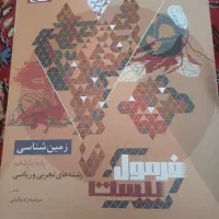 کتابهای فرمول ببست یازدهم ریاضی وکتاب تست