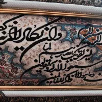 تابلو فرش وان یکاد