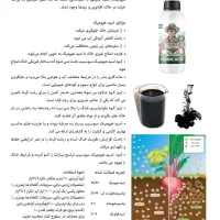 اعطای نمایندگی کودهای ارگانیک سبو سیب|خدمات باغبانی و درختکاری|مراغه, |دیوار