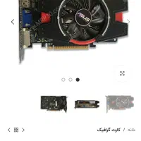 کارت گرافیک