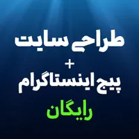 خدمات طراحی و سایت