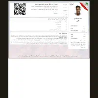 صدور مجوز مشاغل خانگی برای دسته چک،حواله خودرو