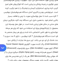 دستگاه جوانسازپوست هفت کاره مدل هیدروفیشیال نیوفیس|آرایشگاه و سالن‌های زیبایی|زاهدان, |دیوار