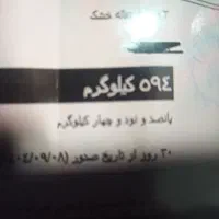 تفاله چغندر