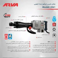پیکور اروا 21/5 کیلویی مدل5261دریل چکشی بتن کن چکش|ابزارآلات|شیراز, شهرک گلستان|دیوار