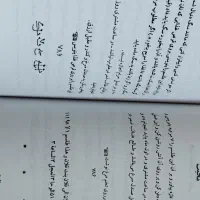 کتاب کمیاب «میرداماد کبیر خودآموز علوم غریبه»|کتاب و مجله مذهبی|تهران, فلسطین (میدان انقلاب)|دیوار