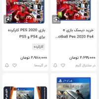 دیسک بازی pes4|کنسول، بازی ویدئویی و آنلاین|الوند, |دیوار