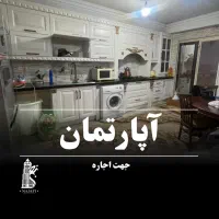 اجاره واحد ۱۳۰ متری در شهرک محک/فول امکانات|اجارهٔ آپارتمان|دماوند, گیلاوند|دیوار