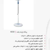 پنکه پایه بلند پارس خزر