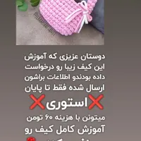 کیف تریکویی بباف|کلکسیون و سرگرمی|سبزوار, قصبه اب یمین|دیوار