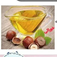 روغن های درمانی خالص