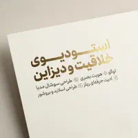 انجام خدمات گرافیکی،لوگو،پوستر و ادیت حرفهای ریلز|خدمات رایانهای و موبایل|یزد, |دیوار