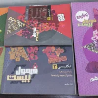 کتاب فرمول بیست دوازدهم
