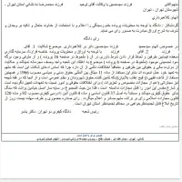 مشاوره تلفنی رایگان با وکیل پایه یک دادگستری