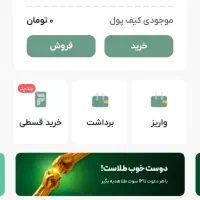 ملی گلد ۵۰۰ تومان جایزه