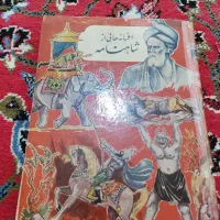 فروش کتاب قدیمی