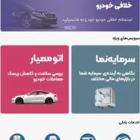 استخدام تلفنچی / اپراتور پاسخگویی تلفنی