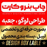 چاپ بنر فوری طراحی لوگو نماد بسته بندی برچسب کارت