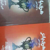 کتاب هری پاتر و جام آتش (شومیز)