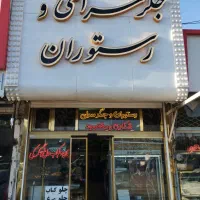 کمک اشپز ماهر