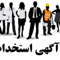 استخدام منشی خانم