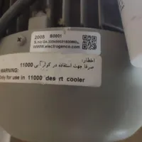 دینام کولر آبی ۱۱هزار|ابزارآلات|سنقر, |دیوار