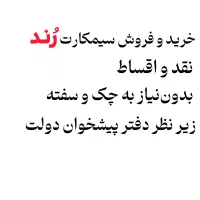 0912.257.6449 /سیمکارت کد ۲|سیم‌کارت|تهران, میرداماد|دیوار
