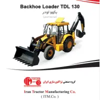 بیل بکهو LTD130