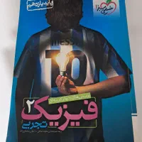 کتاب فیزیک تجربی خیلی سبز تست