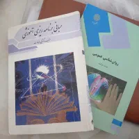 کتاب های دانشگاه‌پیام نور