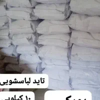 انواع مایع ها لباسشوی و ظرفشوی و دستشوی|مواد شوینده و دستمال کاغذی|شیراز, تندگویان|دیوار
