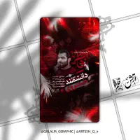 طراحی پوستر مذهبی|خدمات رایانهای و موبایل|قم, صفائیه|دیوار