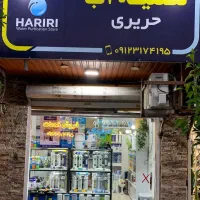 دستگاه تصفیه آب