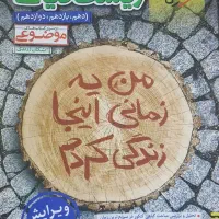 کتاب های کنکوری علوم تجربی خیلی سبز|کتاب و مجله آموزشی|قم, بلوار امین و ساحلی|دیوار