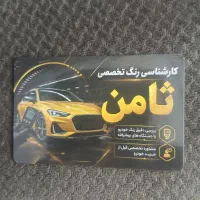 کارشناسی و تشخیص رنگ تخصصی خودرو ثامن