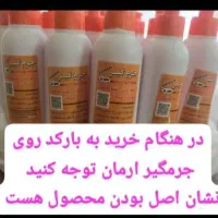 جرمگیرارمان اصل