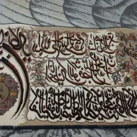 تابلو فرش  نونو ونیکاد|تابلو فرش|گلستان (تهران), |دیوار