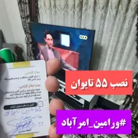 (جشنواره)محافظ صفحه/گلس/تلویزیون ۵۰ اینچ ماریس|تلویزیون و پروژکتور|ورامین, |دیوار