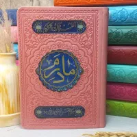 ارتباط با خدا ادعیه (قرآن رنگی ترمو طرح مادرم)|کتاب و مجله مذهبی|مشهد, شهید هاشمی نژاد|دیوار