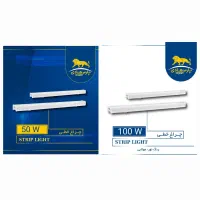 مهتابی ال ای دی 50 و 100 وات پارس هادی با گارانتی