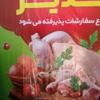 مرغ فروشی