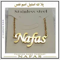 فروش پلاک زنجیر اسم و نیم ست رنگ ثابت|بدلیجات|امیدیه, |دیوار