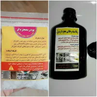 پودر معجزه گر نانو و ریکا سیاه