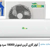 کولر گازی اینورتر در انواع ظرفیت ها(تاسیسات مدرن)|کولر گازی و فن‌کوئل|اصفهان, رزمندگان|دیوار